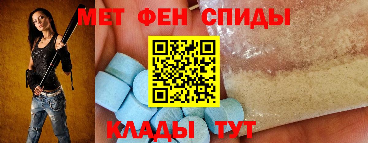 АМФ  Амфетамин VHQ  Вход с VPN  Донецк 