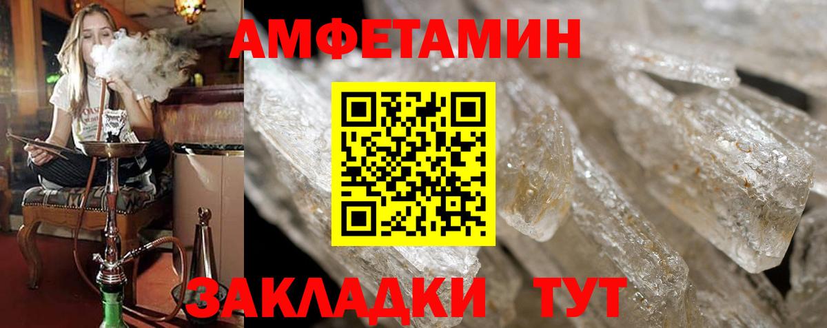 Amphetamine 97% Донецк
