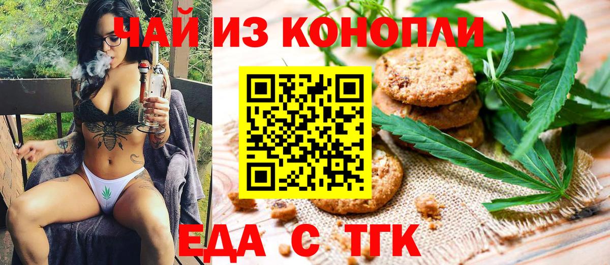Донецк  Еда ТГК конопля  Вход с VPN 