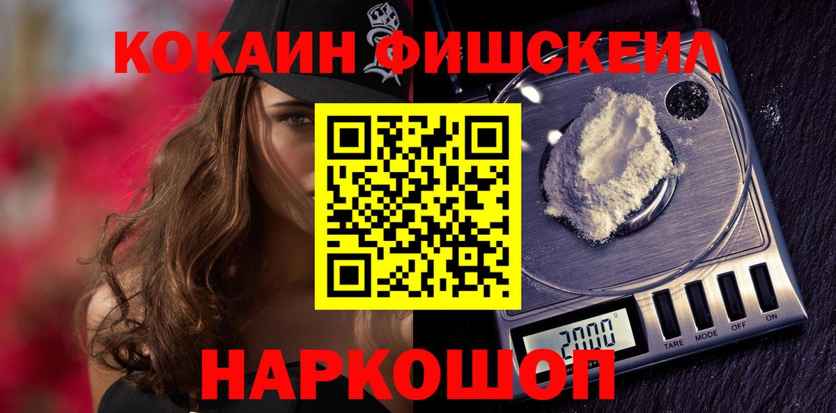 COCAIN 99%  Вход с VPN  Донецк  Кокаин Боливия 