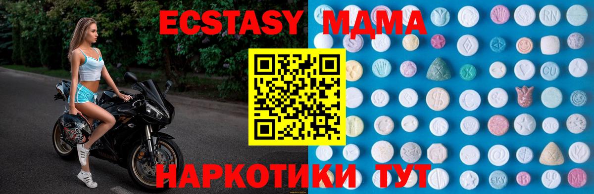 Ecstasy таблы Донецк