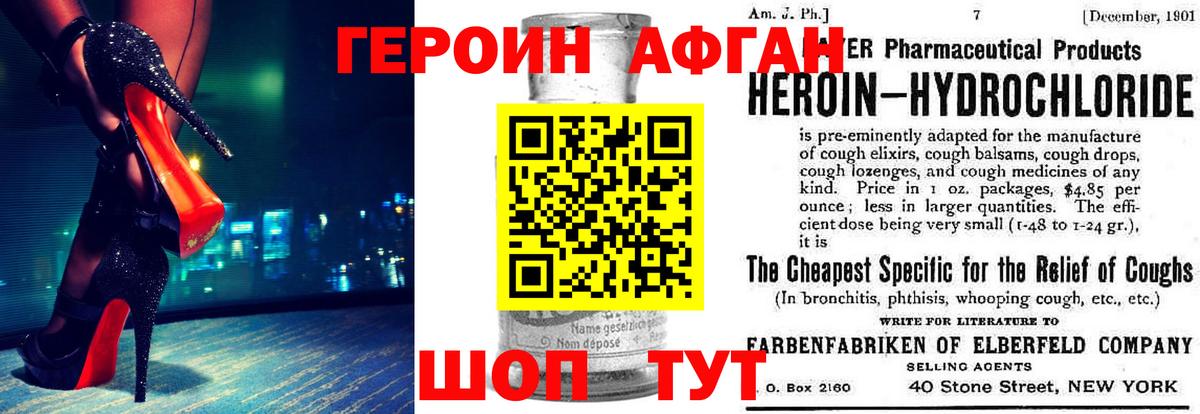 ГЕРОИН хмурый  Вход с VPN  Донецк 