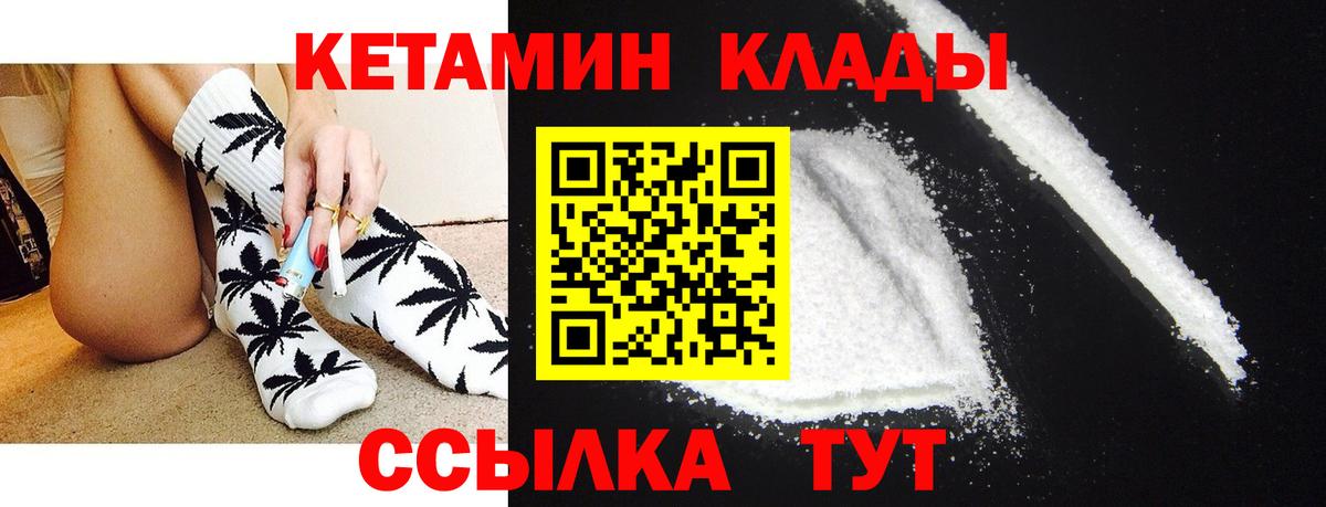 Кетамин ketamine  КЕТАМИН ketamine  Вход с VPN  Донецк 