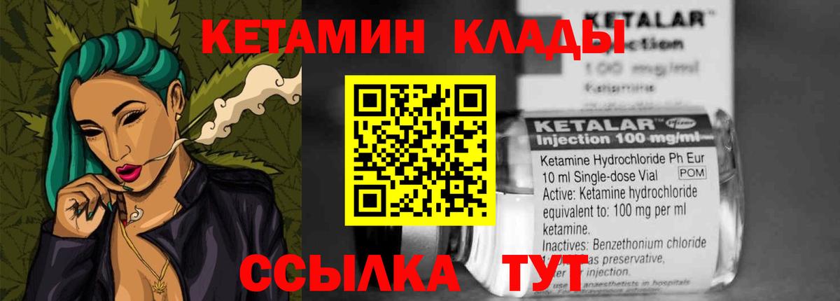 Кетамин VHQ Донецк