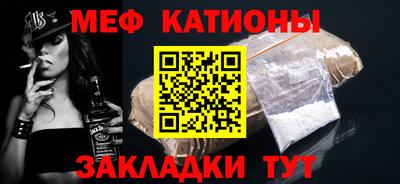 меф Чебоксары