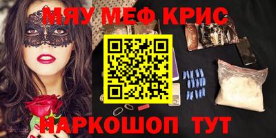 меф Чебоксары