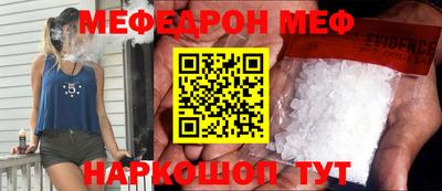 меф Чебоксары