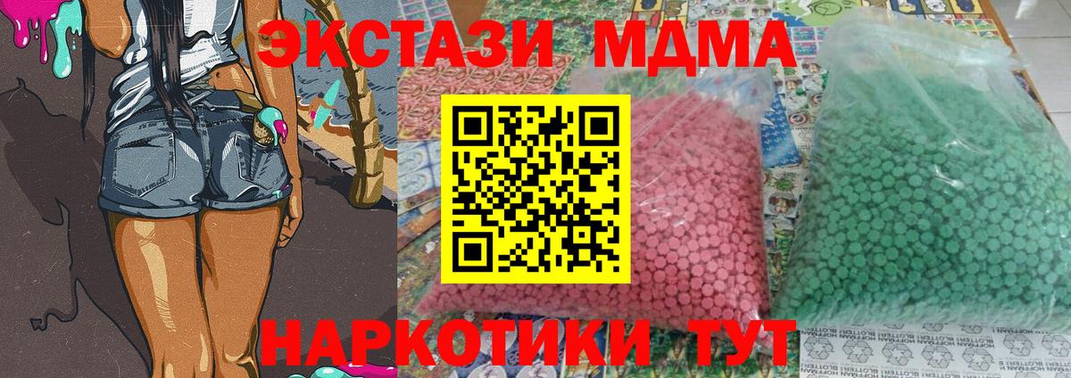 МДМА  МДМА crystal  Донецк  Вход с VPN  MDMA Molly 