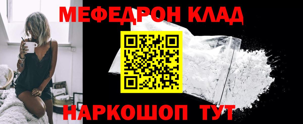 Меф mephedrone  МЯУ-МЯУ VHQ  Меф  МЕФ  Донецк  Вход с VPN 