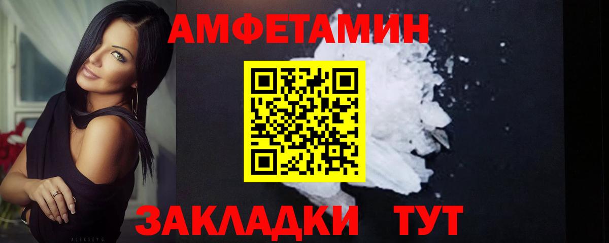 МЕТАМФЕТАМИН  Вход с VPN  Первитин кристалл  Донецк  Первитин кристалл 