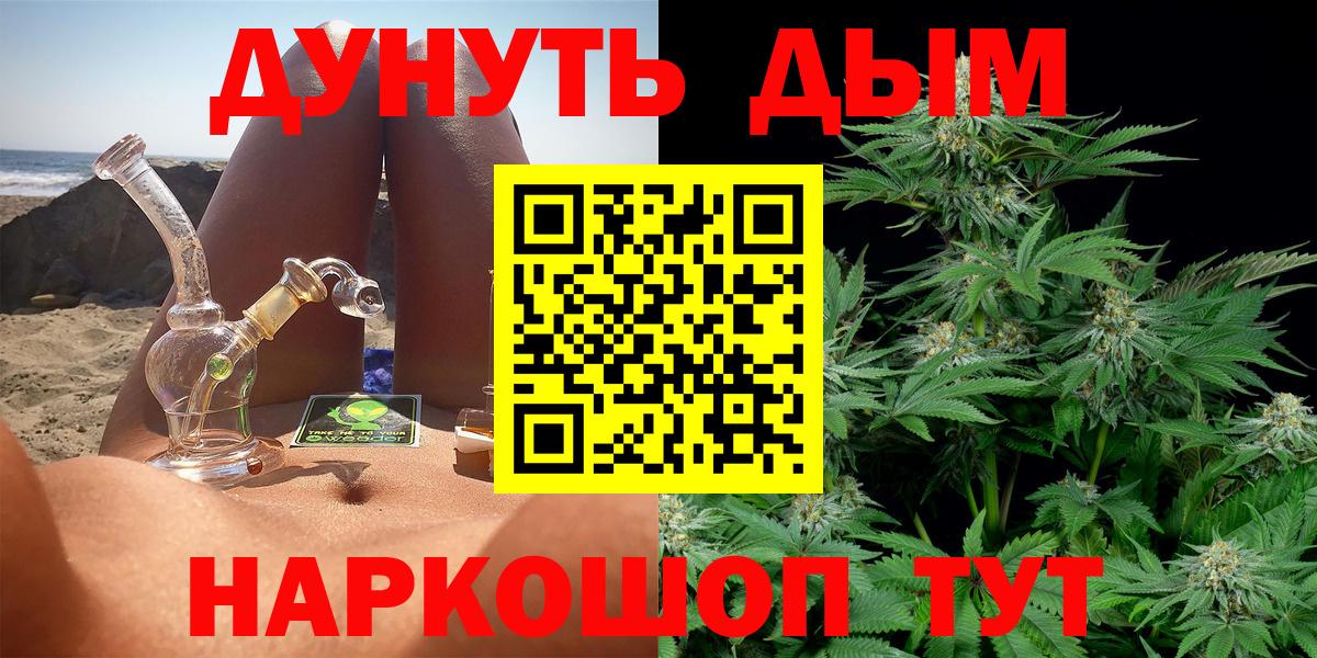 Донецк  Каннабис THC 21%  Каннабис индика  Бошки Шишки Ganja  Вход с VPN  Бошки марихуана марихуана 